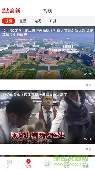 济南掌上高新app v2.0.8 安卓版2