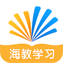 海教学习(小学版)