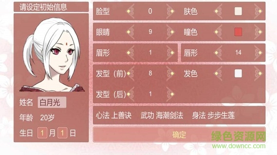 某某宗女修修炼手札苹果手机版 v2.41 官方版0