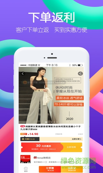 淘什么返利(改名右省) v2.0 安卓版0