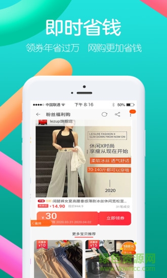 淘什么返利(改名右省) v2.0 安卓版1