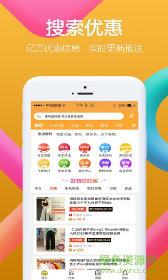 淘什么返利(改名右省) v2.0 安卓版2