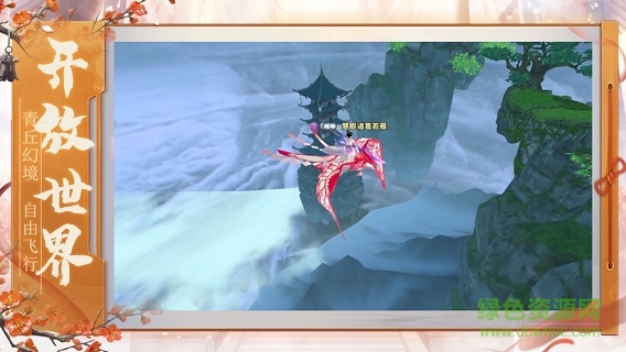 山海经青丘幻境 山海经青丘幻境下载