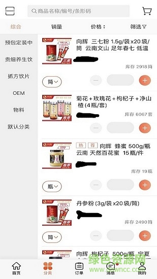 云南向辉中药 v3.16.1628 安卓版0