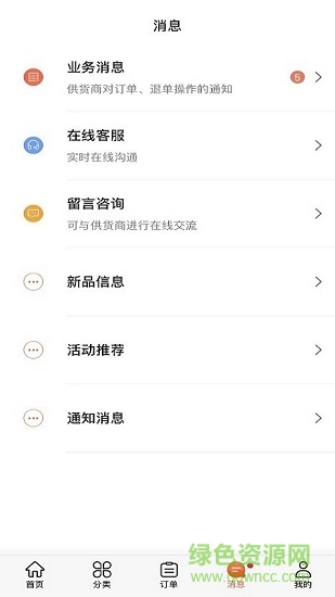 云南向辉中药 v3.16.1628 安卓版2