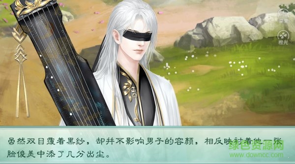 橙光游戏快到碗里来金手指 v2020.05.13.15 安卓无限鲜花版1