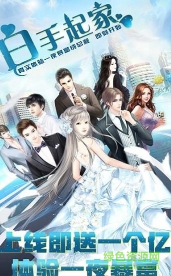 商道高手之完美秘书 v1.0.1 安卓版2