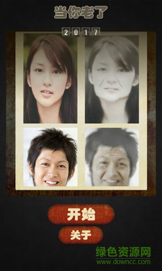 整人变老器相机app v1.9 安卓版0