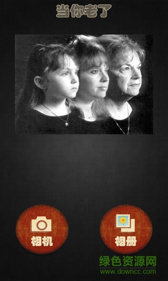 整人变老器相机app v1.9 安卓版1