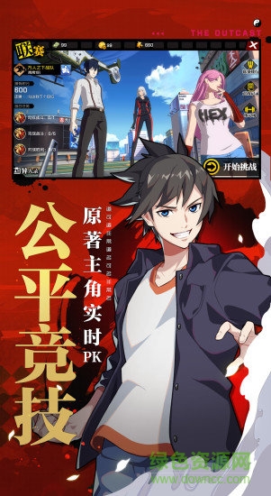 一人之下手游戏客户端 v1.1.0.0 pc版1