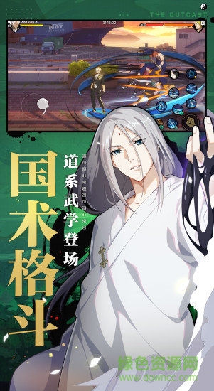 一人之下手游戏客户端 v1.1.0.0 pc版0