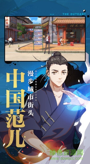 一人之下手游戏客户端 v1.1.0.0 pc版2