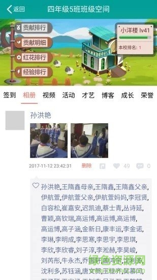 睿智课堂直播浏览器(睿智教育) v3.6.5.0 官方安卓版2