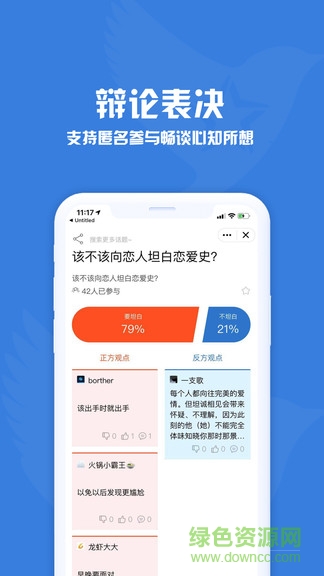 问卷调查星 v1.0.0 安卓版2