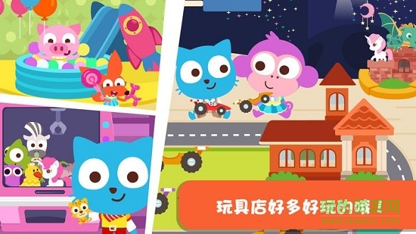 泡泡兔小镇商场完整版 v1.0.2 安卓版1