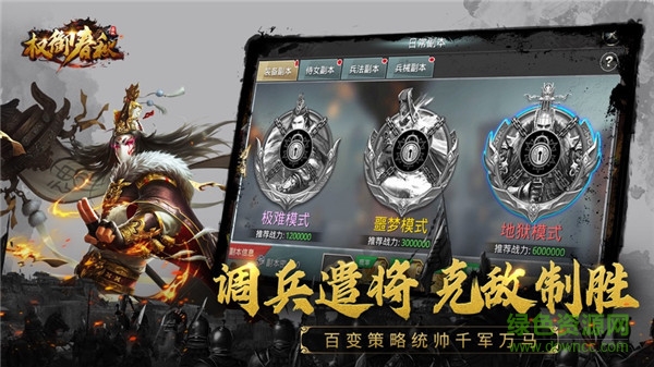 权御春秋游戏(暂未上线) v101.0.0 安卓版0