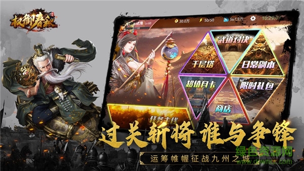 权御春秋游戏(暂未上线) v101.0.0 安卓版1