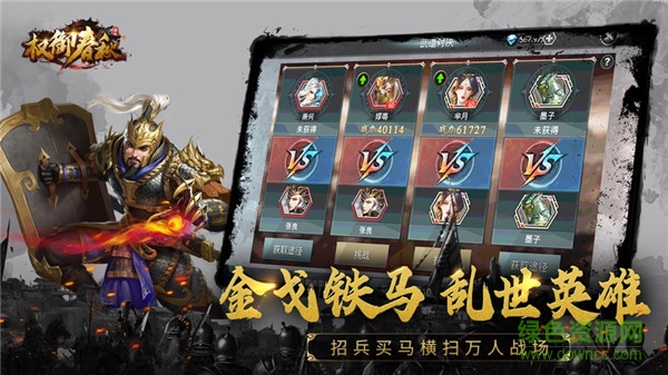 权御春秋游戏(暂未上线) v101.0.0 安卓版2
