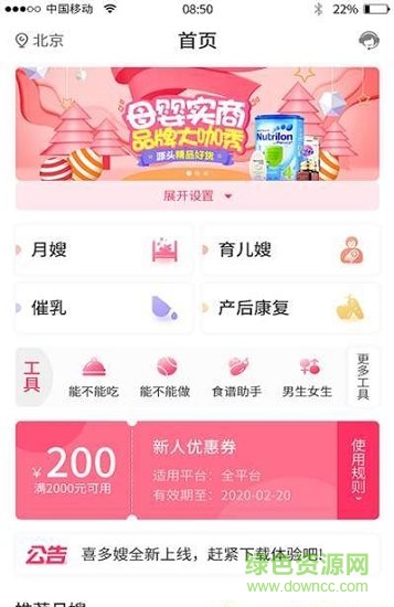 昆明喜多嫂 v1.0.1 安卓版1