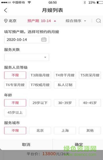 昆明喜多嫂 v1.0.1 安卓版2
