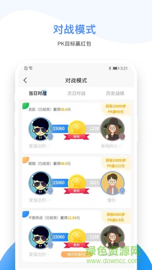 iwalk健身 v1.1.0 安卓版2