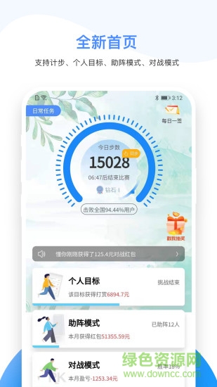 iwalk健身 v1.1.0 安卓版3