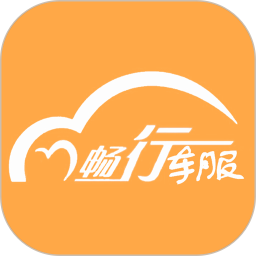 畅行车服最新版