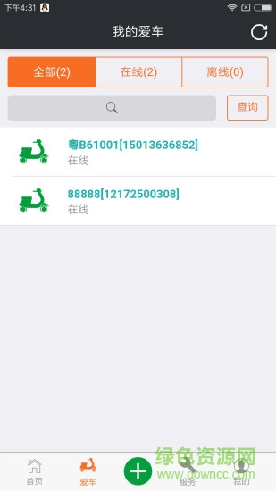 畅行车服最新版 v2021052401 安卓版1