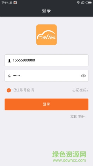 畅行车服最新版 v2021052401 安卓版3