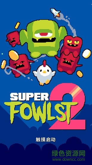 超级小鸡2无限金币 v1.03.0 安卓手机版1