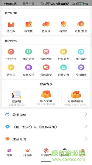 掌上联盟 v8.1.42 安卓版0