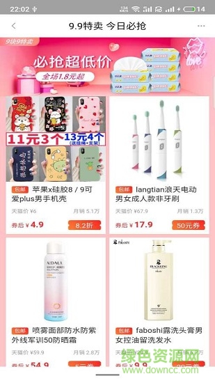 掌上联盟 v8.1.42 安卓版2