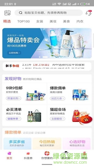 掌上联盟 v8.1.42 安卓版3