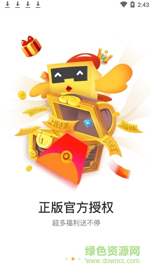 巨乐玩游戏中心 v1.6.0 安卓版1