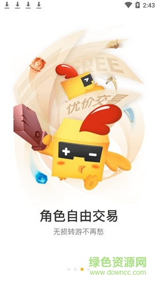 巨乐玩游戏中心 v1.6.0 安卓版2