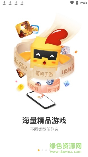 巨乐玩游戏中心 v1.6.0 安卓版0