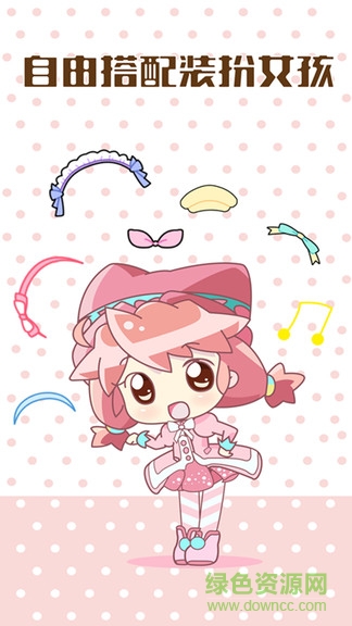 美少女装扮化免费版 美少女装扮化游戏下载