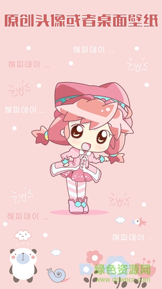 美少女装扮化妆免费版 v1.6 安卓版0