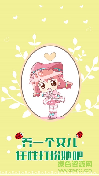 美少女装扮化妆免费版 v1.6 安卓版3