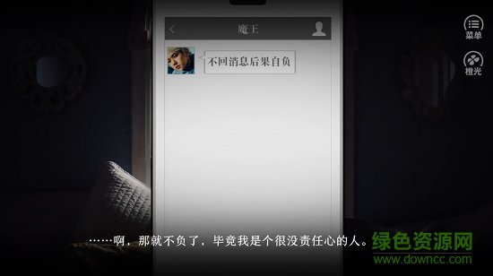 深度诱惑橙光游戏 v2020.05.28.14 安卓版1