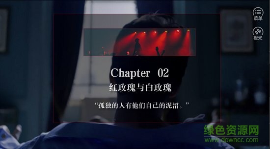 深度诱惑橙光游戏 v2020.05.28.14 安卓版2