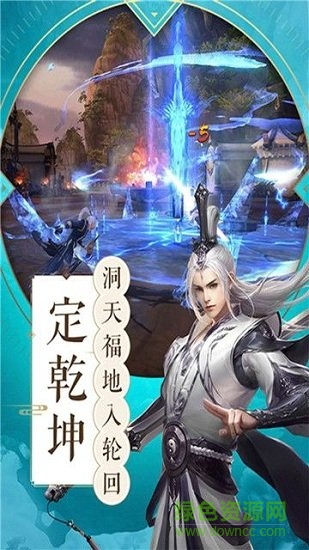 天行道之天醒传说 v6.3.0 安卓版1