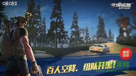 咪咕快游电视版 v6.9.2.0 安卓版2