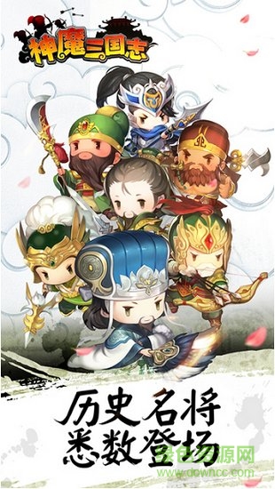 神魔三国志手游红包版(暂未上线) v2.7.10 安卓官方版0