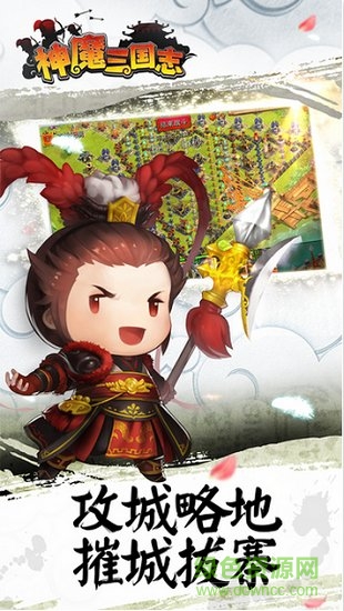 神魔三国志手游红包版(暂未上线) v2.7.10 安卓官方版1