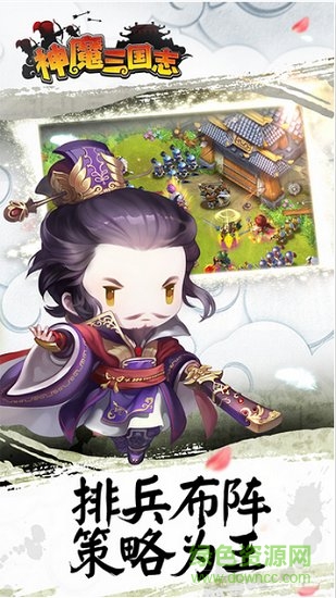 神魔三国志手游红包版(暂未上线) v2.7.10 安卓官方版2