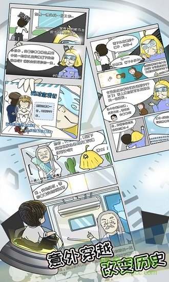 中国式富豪体验服 v1.01.06 安卓版0