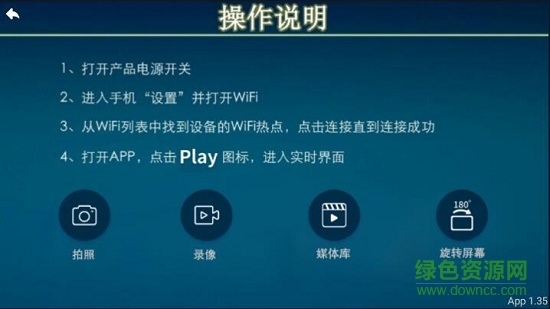 hd scope软件 v1.35 安卓版1