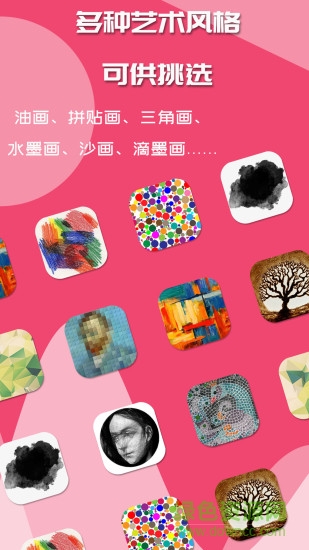 如画painterly(照片转油画) v2.0 安卓版1