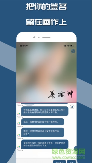 如画painterly(照片转油画) v2.0 安卓版3